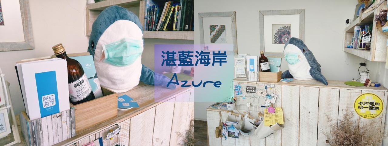 湛藍海岸民宿 Azure--這個夏天有點藍--墾丁南灣沙灘-可包棟-國旅卡特約店 Нануан Екстериор снимка