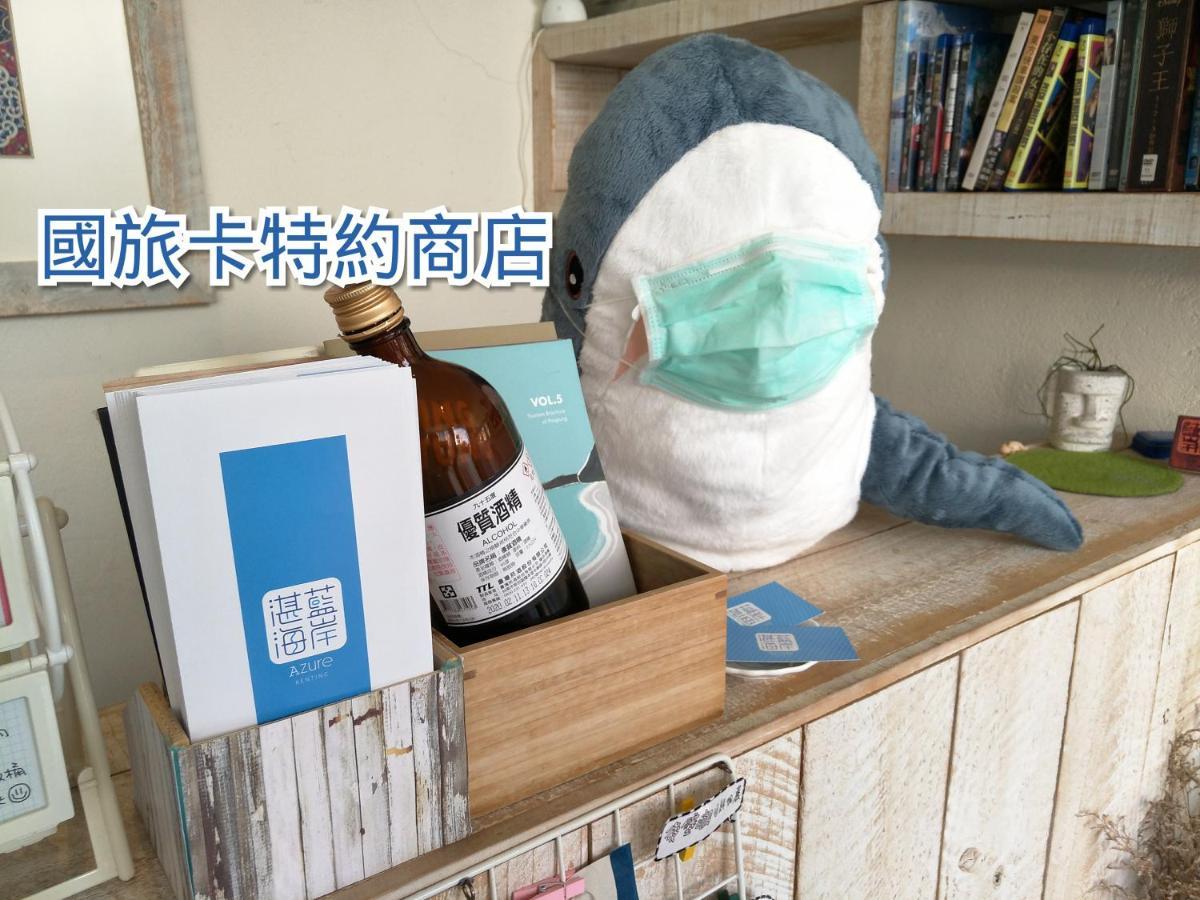 湛藍海岸民宿 Azure--這個夏天有點藍--墾丁南灣沙灘-可包棟-國旅卡特約店 Нануан Екстериор снимка